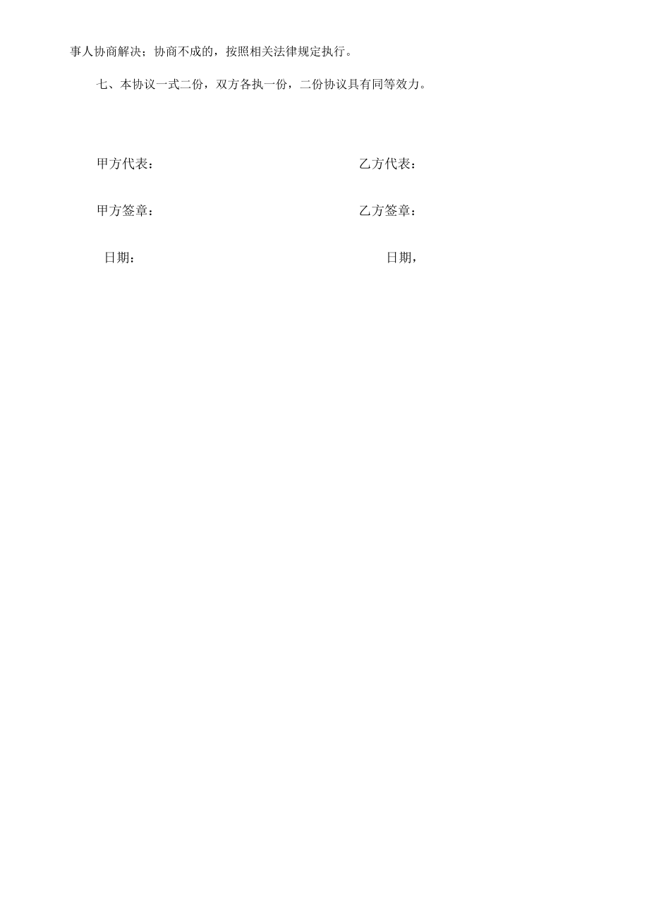 大学教育发展基金会捐赠协议(实物捐赠).docx_第2页