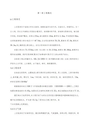 堤防工程施工设计方案方案.docx