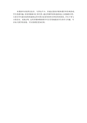 四年级上册Unit8I like English best教学反思.docx
