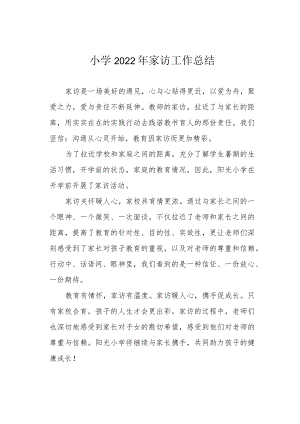 小学2022年家访工作总结.docx