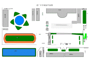 学校规划平面图.docx