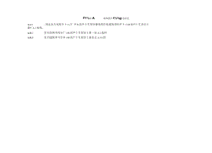 墙体、建筑外窗、楼板撞击声隔声性能选用表、隔振装置选用表.docx