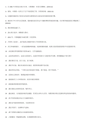 四级翻译选做题.docx