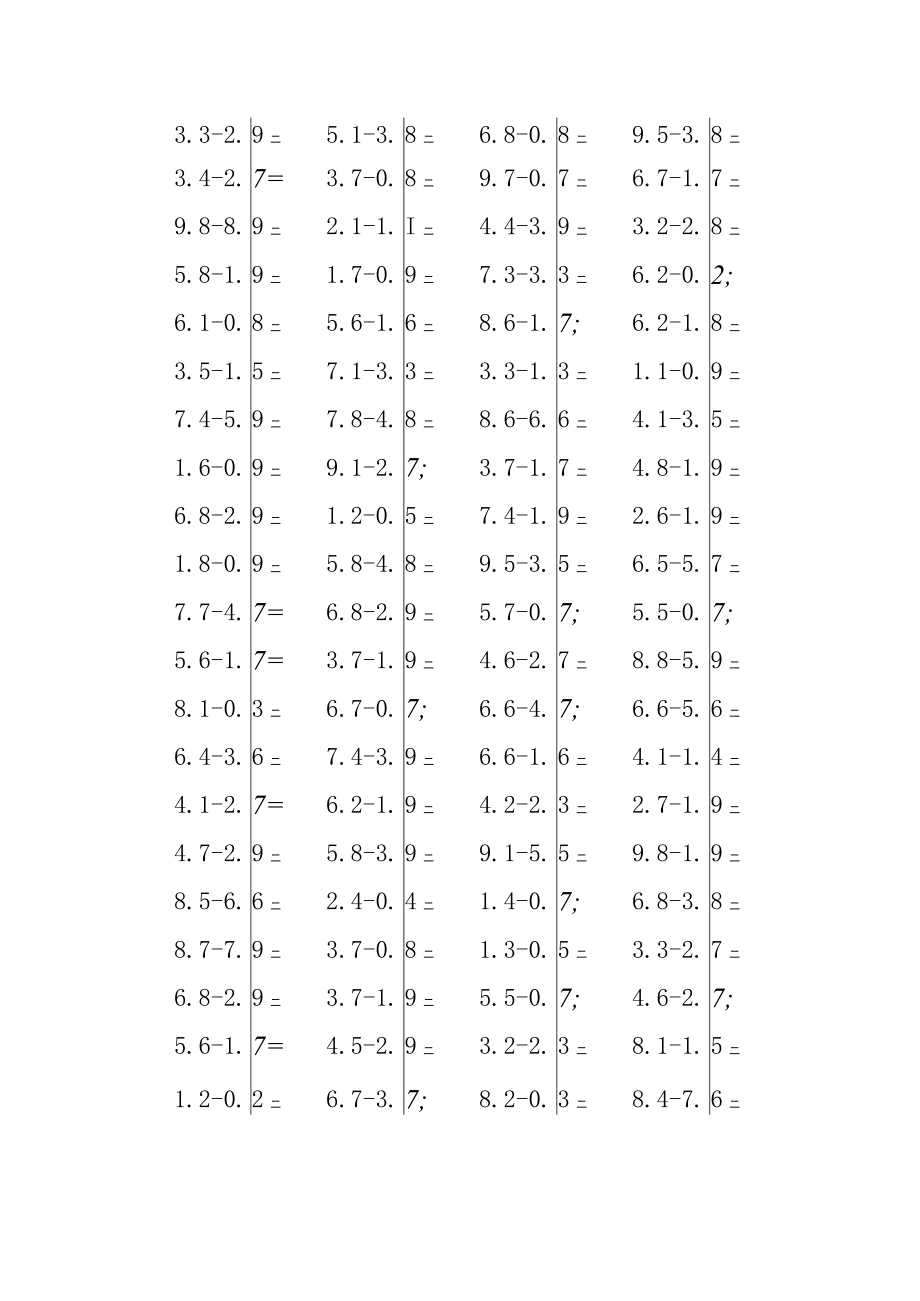 小数退位减法题.docx_第2页