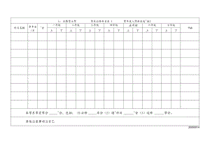 大學部必修科目表doc.docx