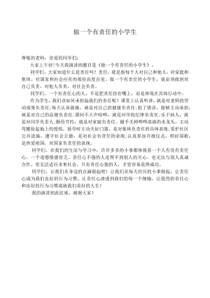 国旗下讲话稿《做一个有责任心的小学生》.docx