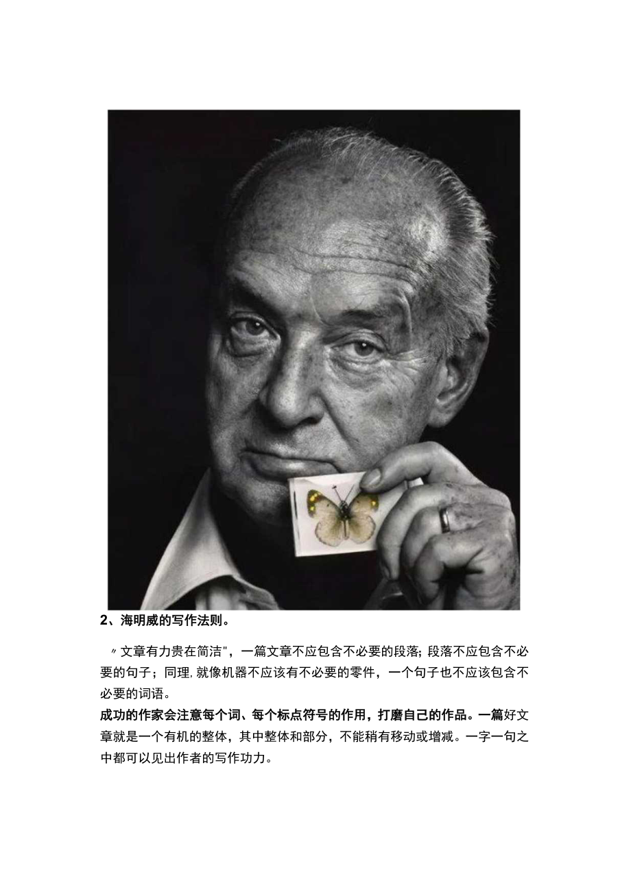 小说写作:5个写作心法教你一步步写出影响力.docx_第3页