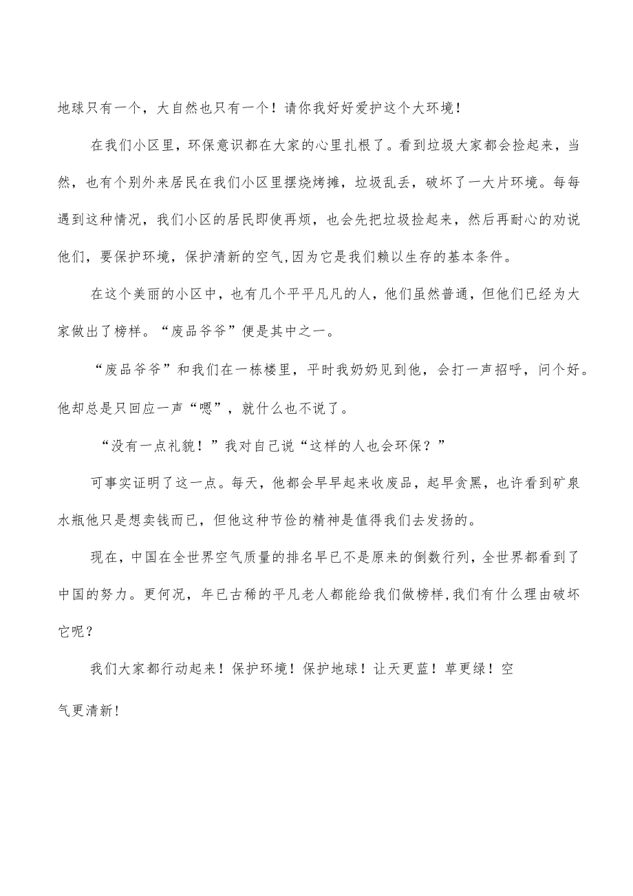 大阅读计划.docx_第3页