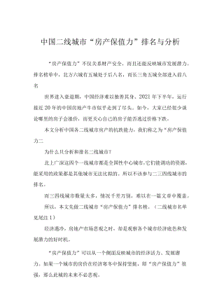 同业存款 vs 一般存款！终于说清楚！.docx