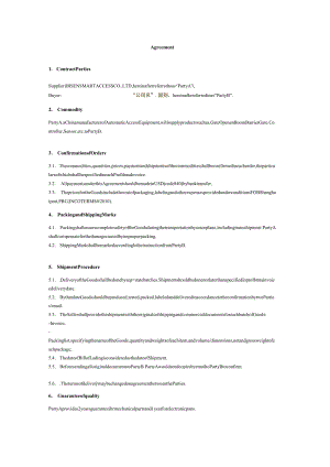 外贸框架协议（英文版）.docx