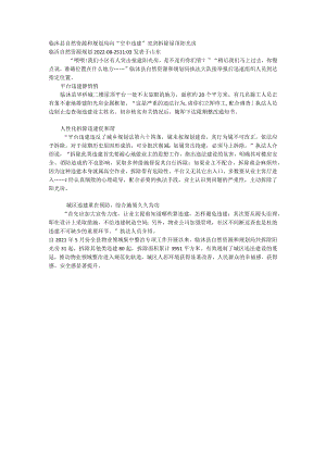 向“空中违建”亮剑 拆除屋顶阳光房.docx