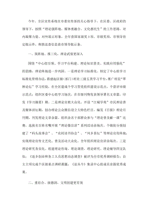 宣传工作经验材料.docx