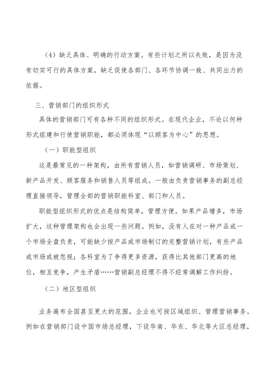 大豆膳食纤维行业发展概况分析.docx_第3页