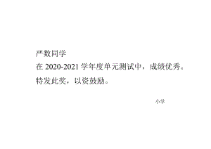 学生奖状模版.docx