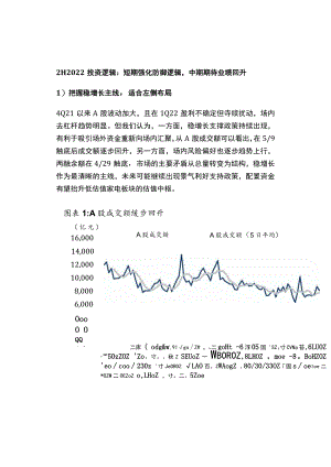 家用电器行业研究：历经千帆待柳暗花明.docx