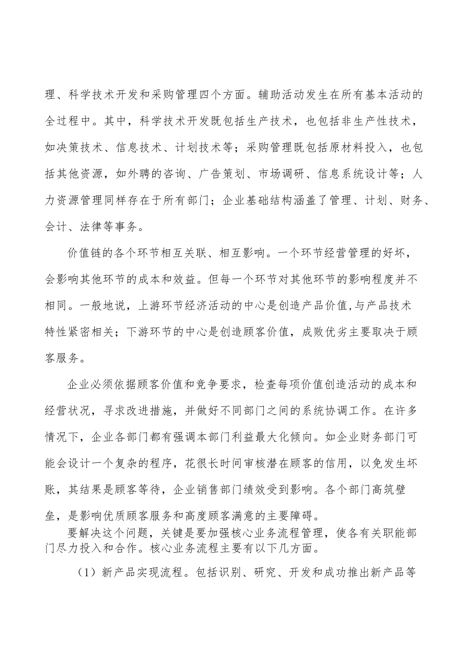 大豆蛋白行业与上游行业的关系分析.docx_第2页