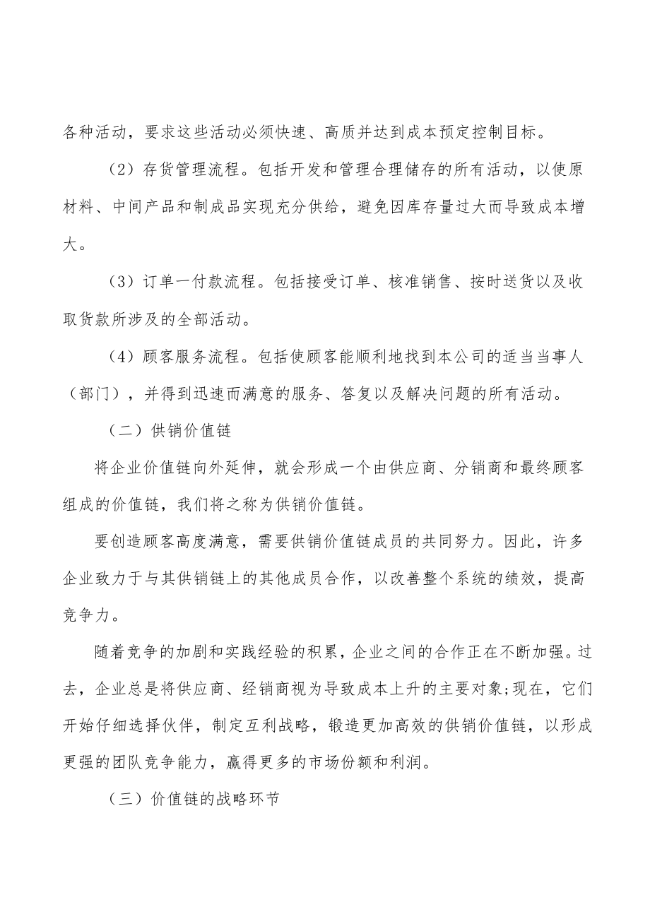 大豆蛋白行业与上游行业的关系分析.docx_第3页