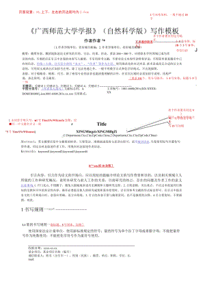 哈尔滨工程大学学报模板.docx