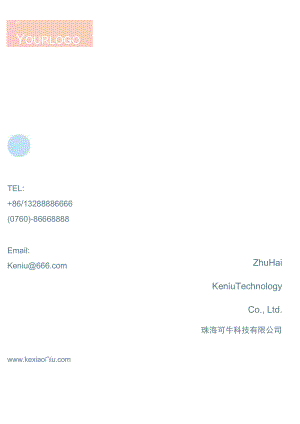 宣传简约风便签信纸word模板.docx