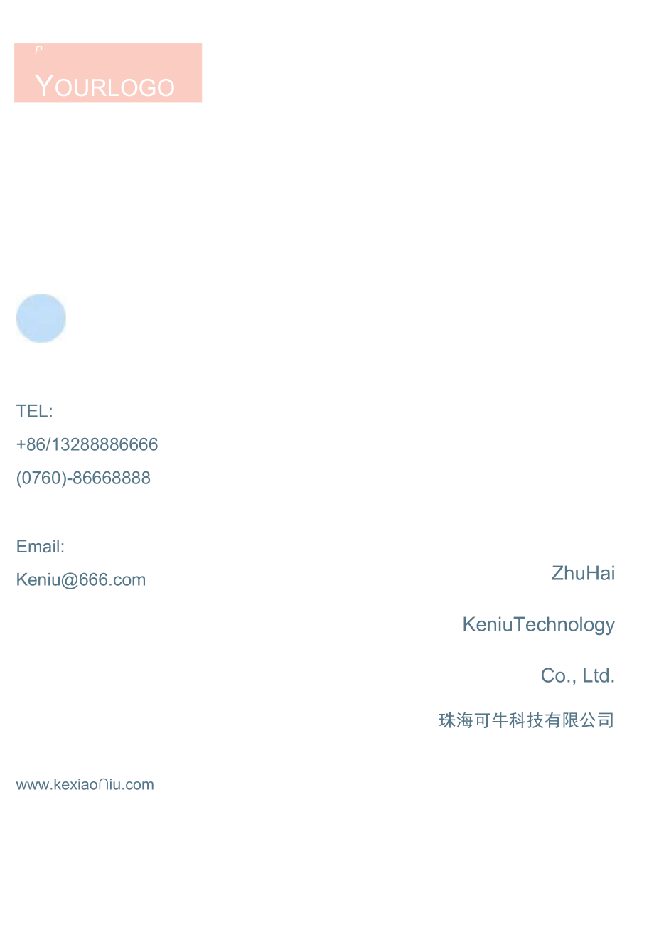 宣传简约风便签信纸word模板.docx_第1页