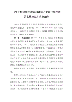 实施细则.docx