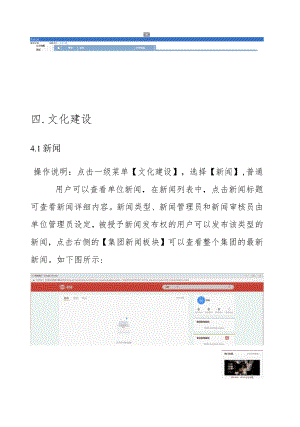 四川艺术职业学院协同办公系统使用手册.docx