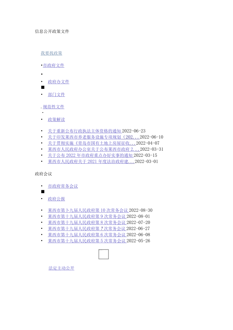 审计报告.docx_第2页