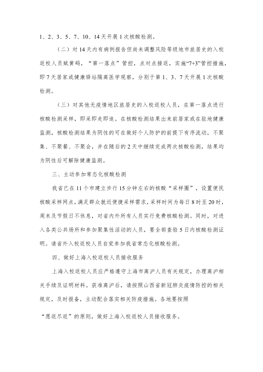 学校四个一律落实方案.docx_第2页