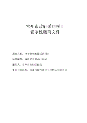 02年杜范本稿.docx