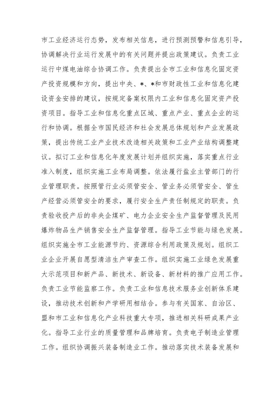 2022年巡察工作汇报材料及自查报告共三篇.docx_第2页