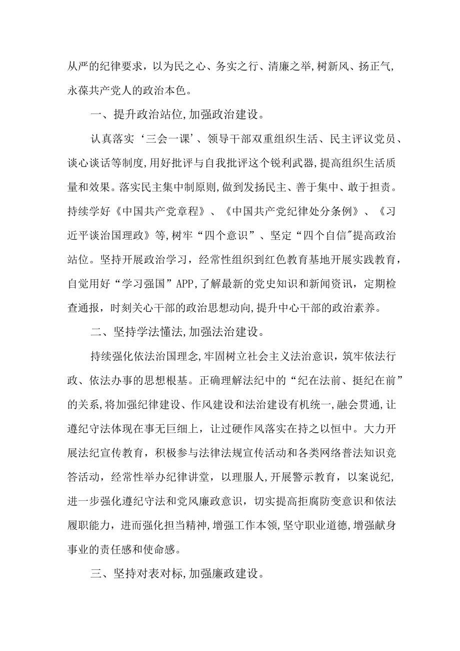 4篇关于开展落实中央八项规定十周年“回头看”活动的心得体会.docx_第2页