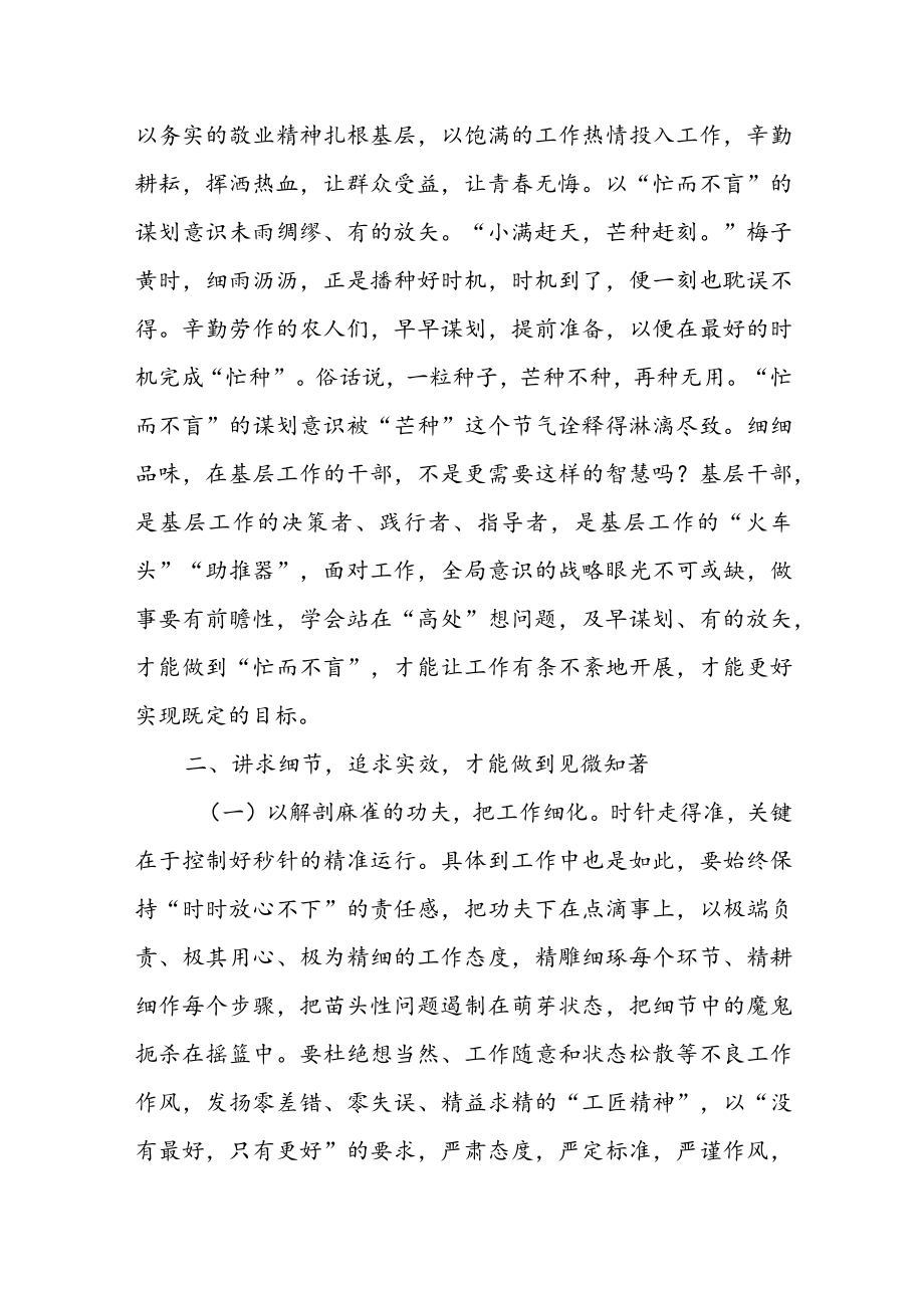 2022年专题党课讲稿（共9篇）.docx_第3页