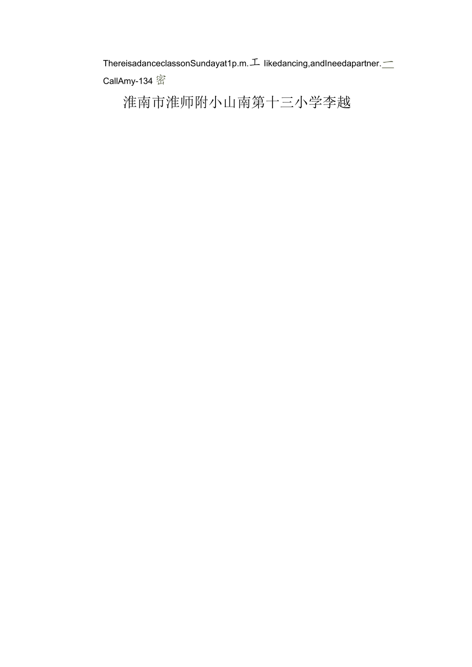 Unit 4 I have a pen pal Part B Read and write教学设计.docx_第2页
