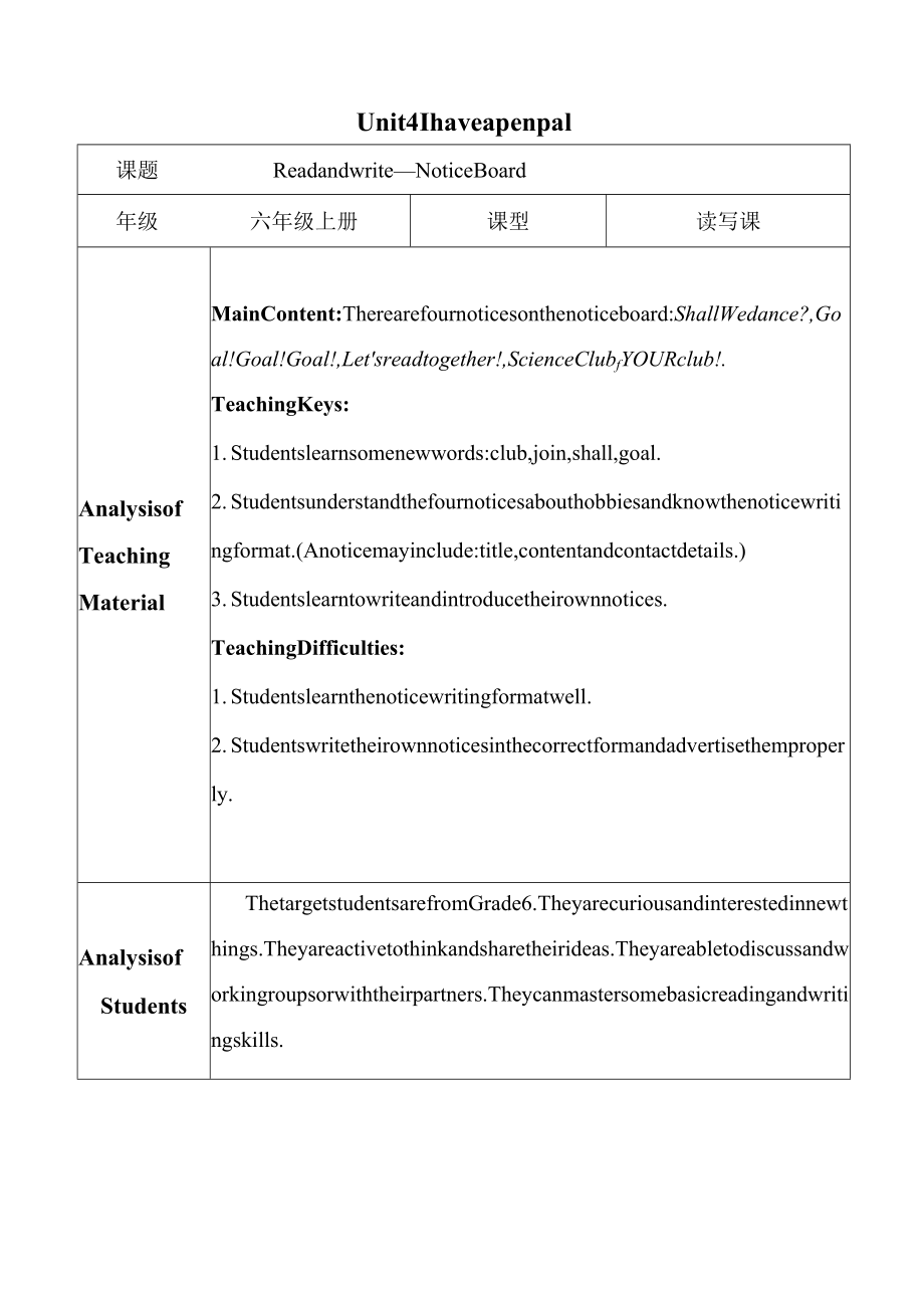 Unit 4 I have a pen pal Part B Read and write教学设计.docx_第3页