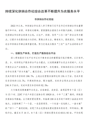 2022年8月党委（党组）理论学习中心组学习文章汇编（33篇 ）.docx