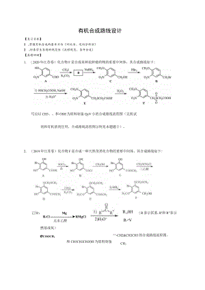 二轮复习专题（四）信息方程式书写.docx