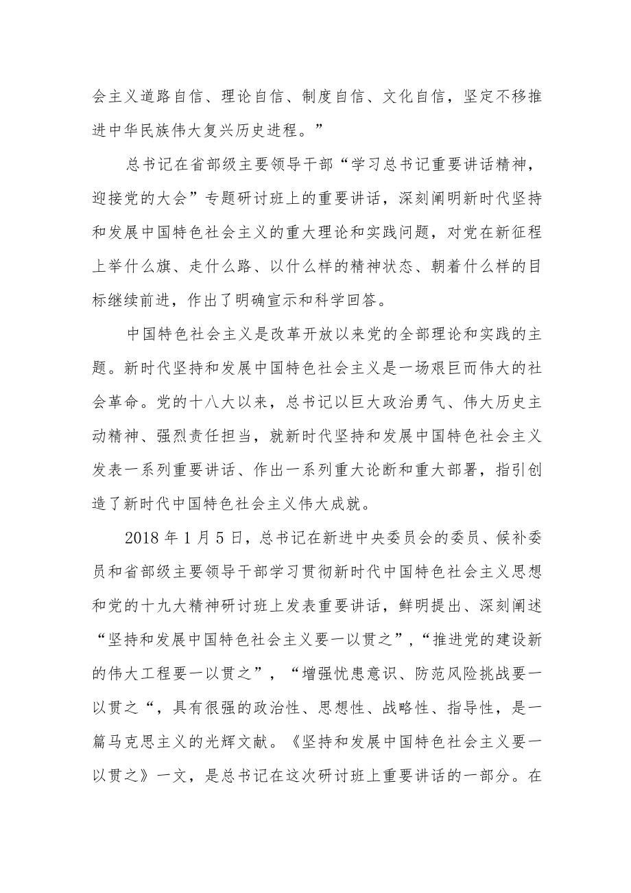 2022年求是文稿汇编10篇.docx_第2页