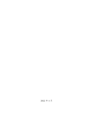 乐山市“十四五”就业促进规划.docx