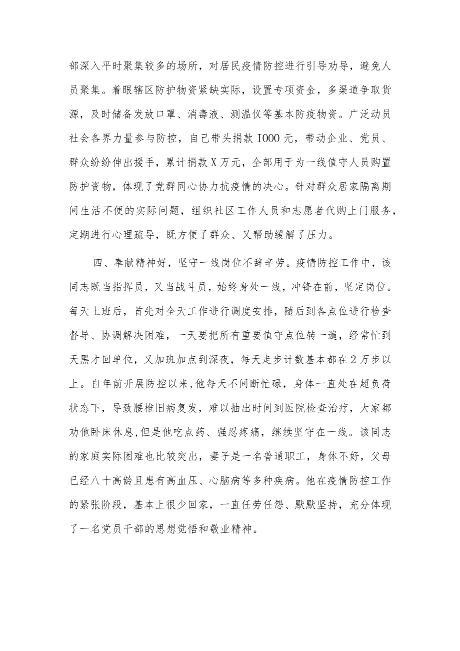 2022年个人现实表现材料7篇.docx_第3页