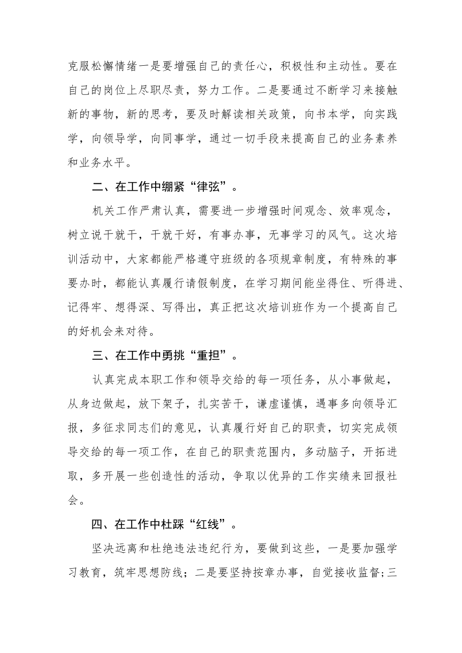 2022年年轻干部理论学习心得体会五篇范例合集.docx_第3页