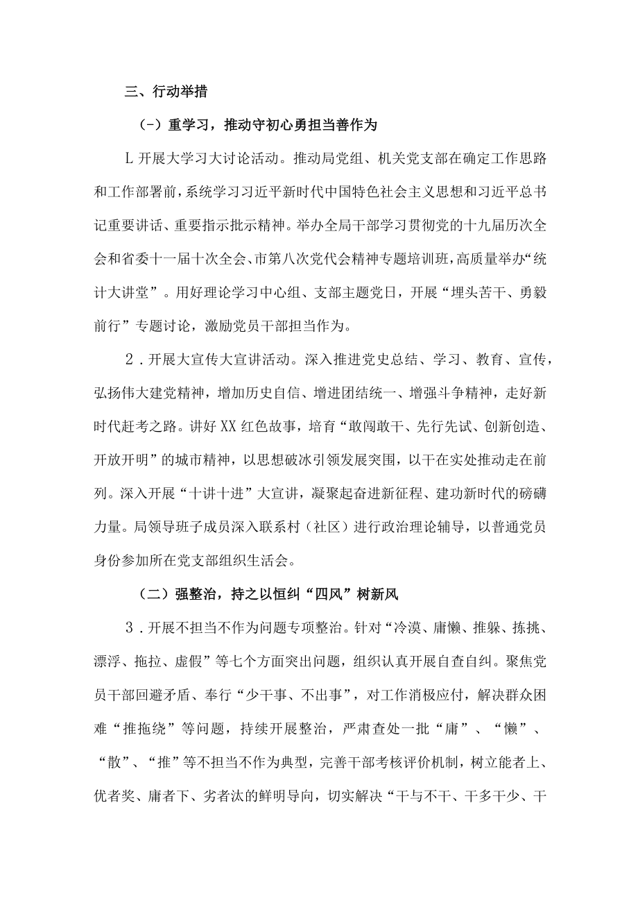 2篇2022年开展作风建设“三问三治三提升”专题研讨发言材料.docx_第2页