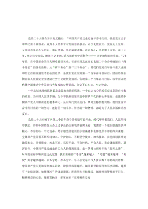 2022年11月“三个务必”专题学习研讨交流发言材料（3篇）.docx
