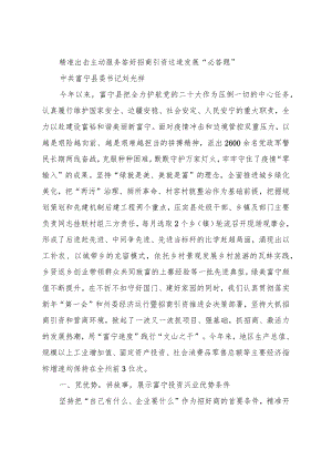 书记擂台发言汇编8篇.docx