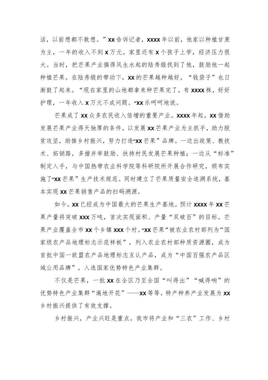 2022年年中经济工作综述汇编（6篇）.docx_第3页