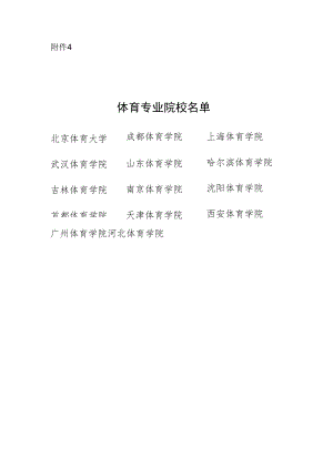 2009年鹿城区公开招聘中小学（幼儿园）教师招聘计划一览表.docx