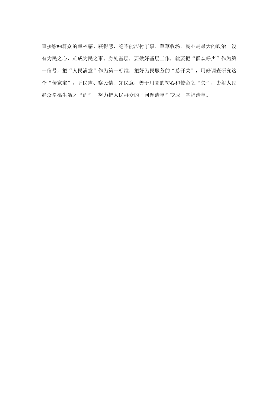 从书法“提笔、运笔、收笔”悟基层工作之道.docx_第2页