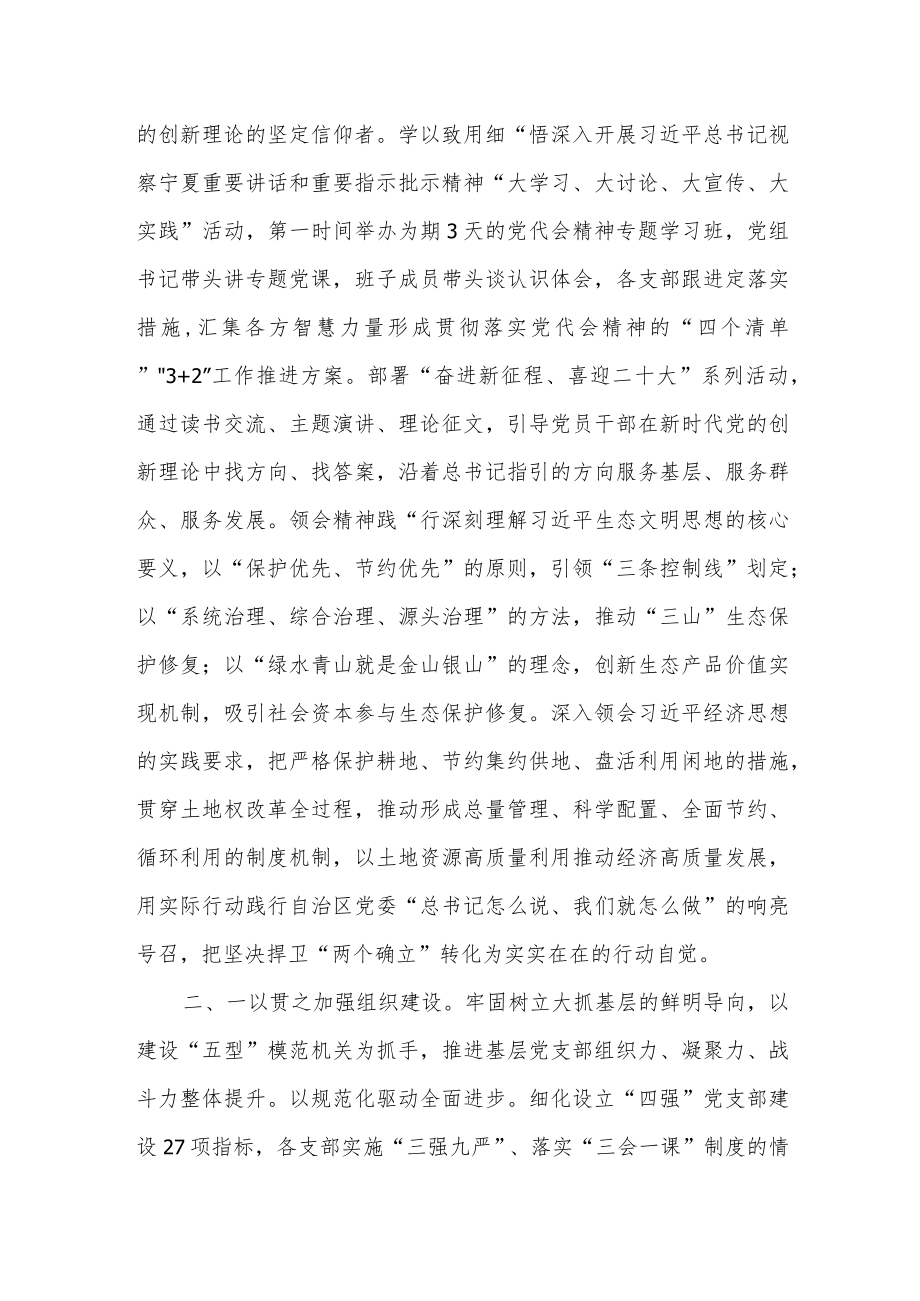 2022某厅关于全面从严治党工作情况的汇报.docx_第2页