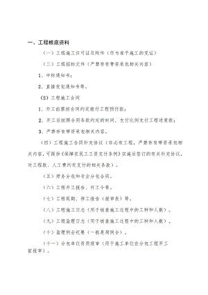 《实地核查台账样本》解读稿.docx