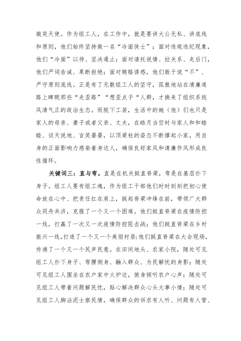 《网络青年搜索AB面图鉴》读后感.docx_第2页