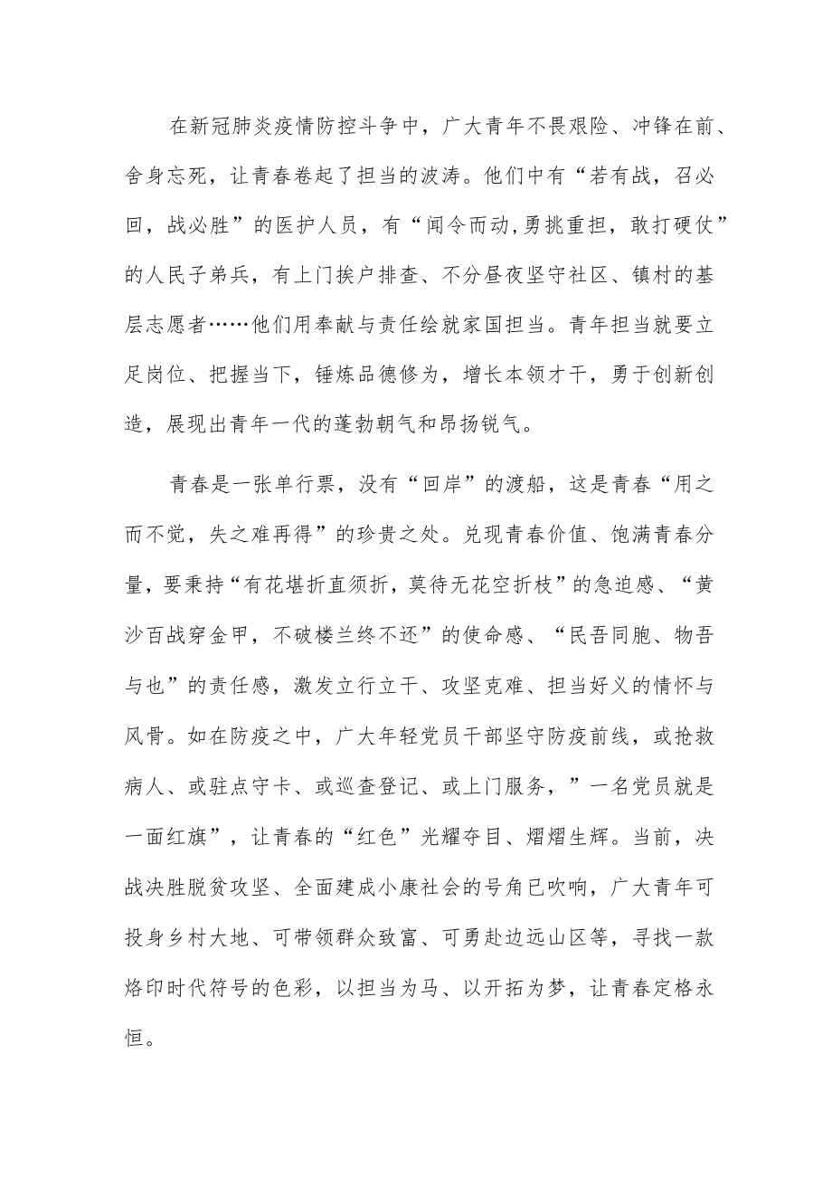 19大精神心得体会6篇.docx_第3页